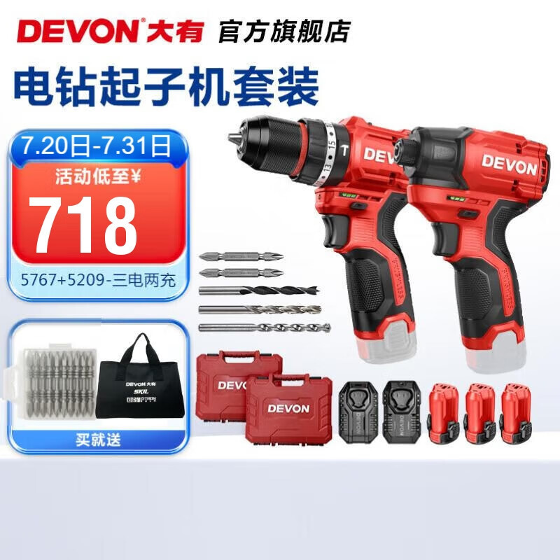 El litio tiene (Devon) 12V destornillador de impacto sin escobillas destornillador eléctrico eléctrico 5767 taladro eléctrico