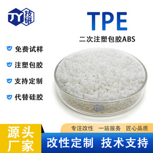 TPE���zABS ����ע���pɫע�ܳ���̖������ܛ�|��TPE+ABS�pɫע��