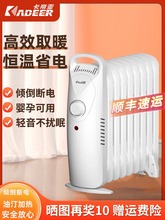 卡帝亞油汀取暖器家用小型電暖氣片取暖冬季電暖器新型電熱烤火爐