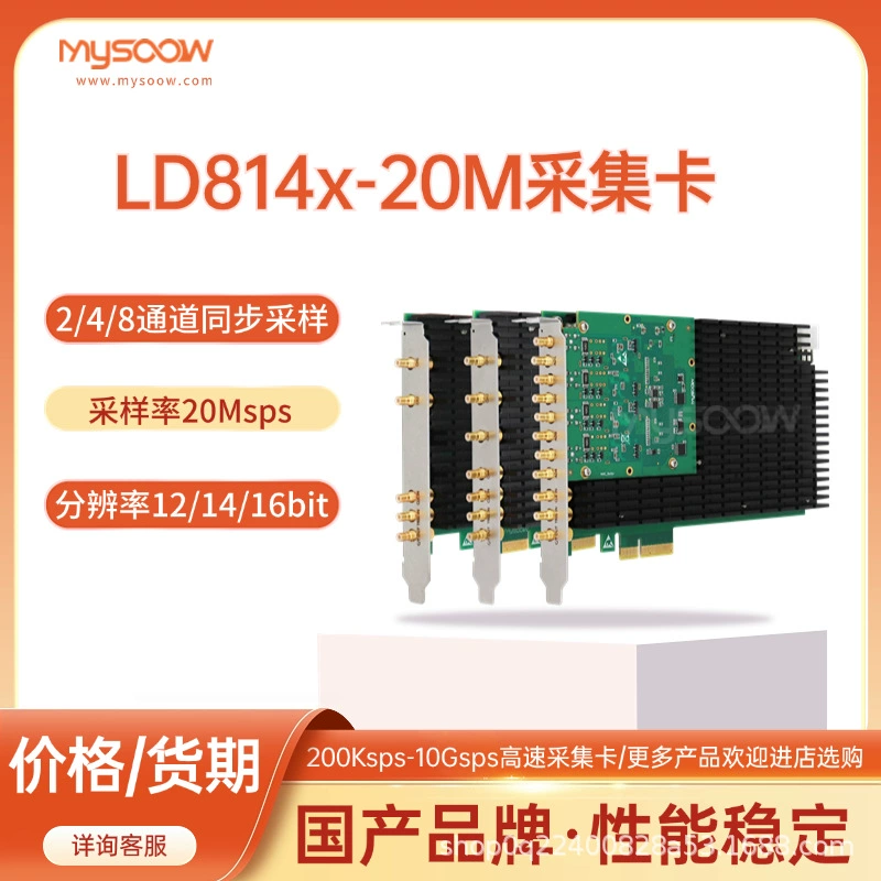 Высокоскоростная карта сбора данных 20M аналоговый сбор сигнала многоканальная синхронная высокоскоростная карта сбора данных имеет стабильную производительность