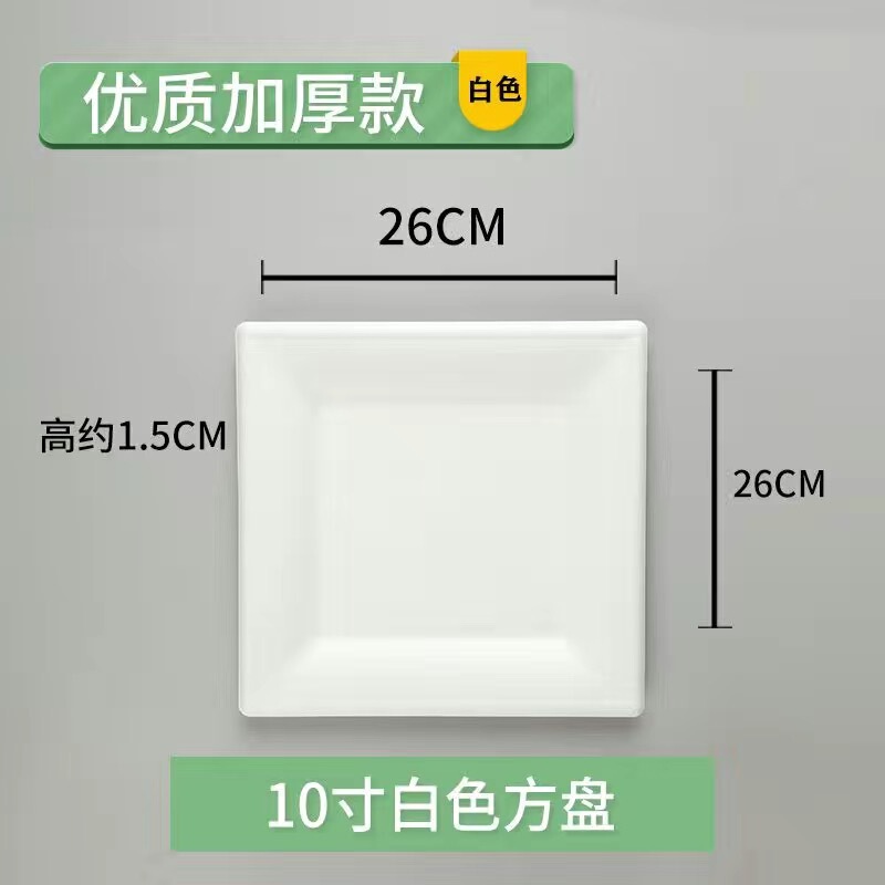 分解性使い捨て紙皿紙碗サトウキビパルプ屋外バーベキュー誕生日ケーキ皿厚い食器円盤セット|undefined