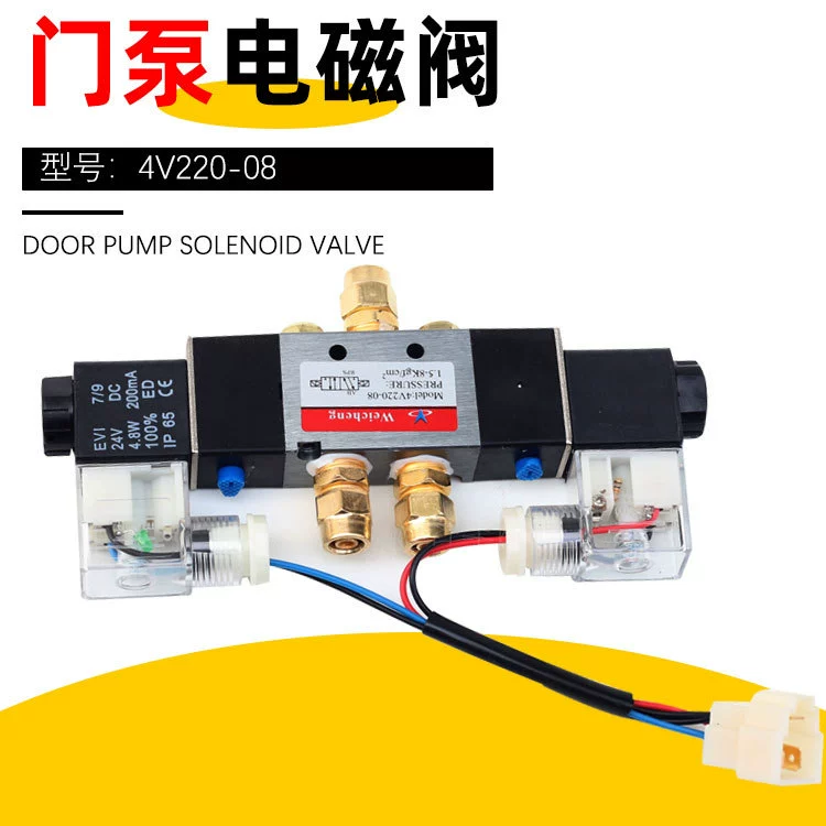 4V220-08 Автобус Школьный автобус Пневматический регулирующий клапан давления воздуха автобус регулировка скорости соединения с дверным насосом автобуса электромагнитный клапан