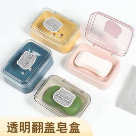 家用肥皂盒可爱带盖新款沥水香皂盒肥皂盒子卫生间置物架塑料皂盒