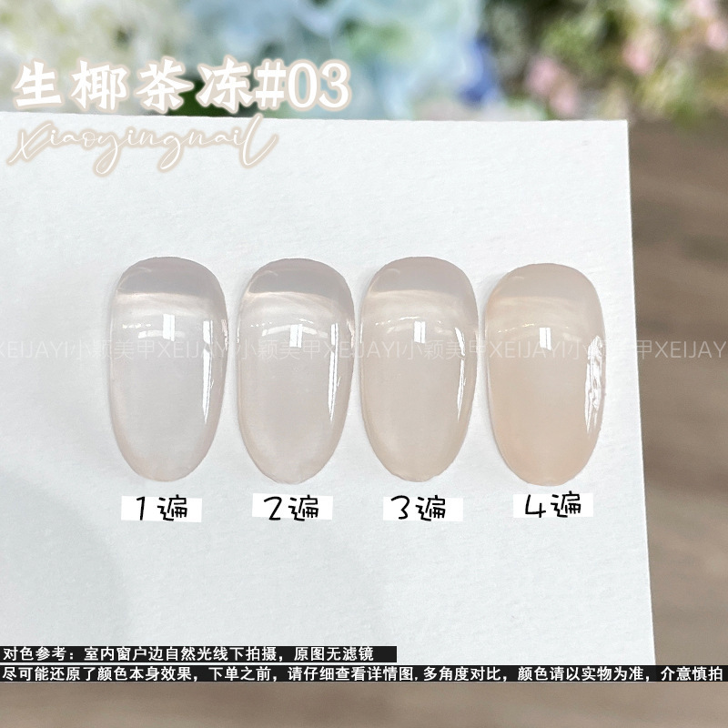 花思蝶-15ml方瓶 生椰茶冻30色 秋季热卖流行色半透美甲甲油胶|undefined
