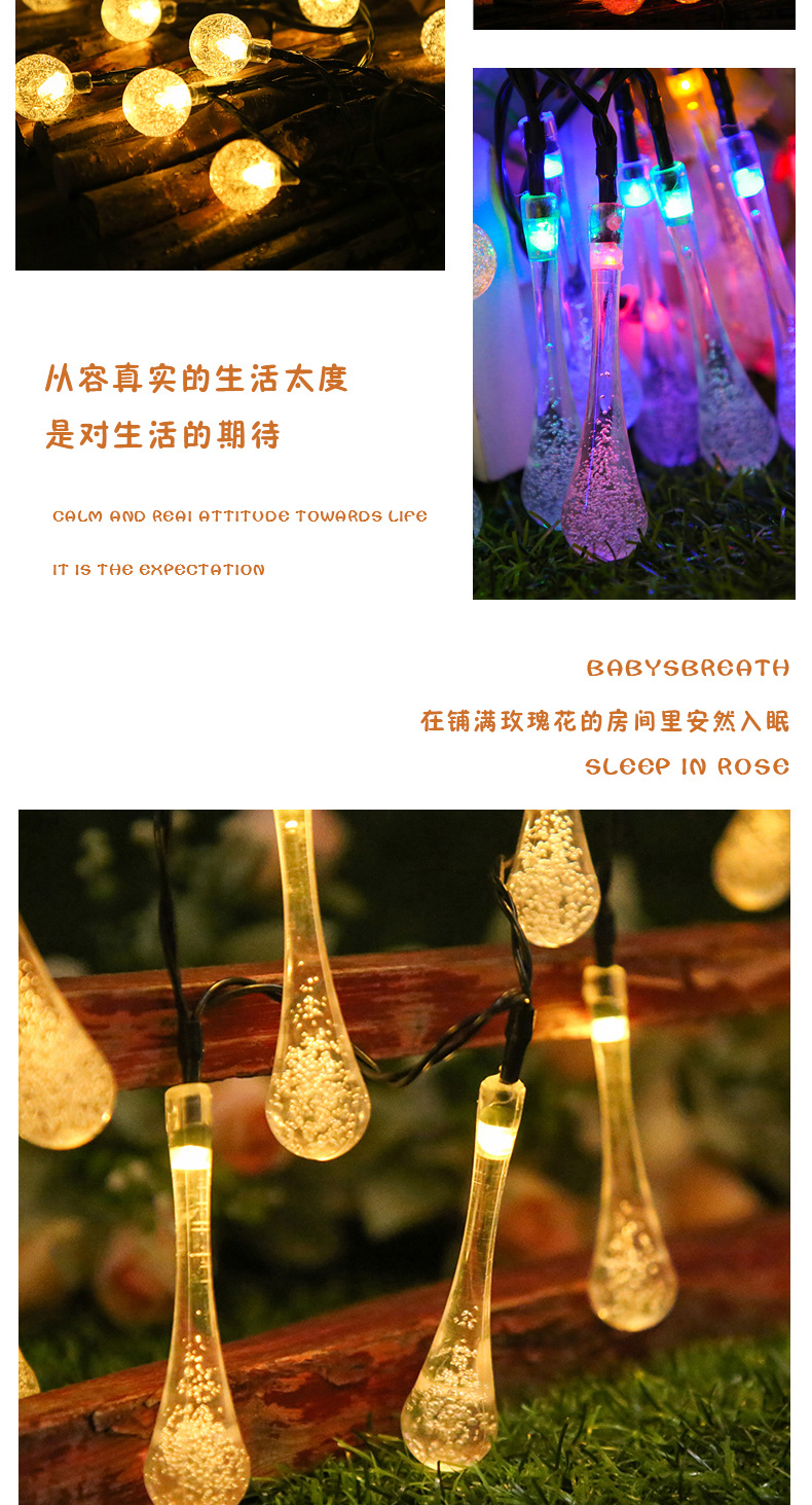 太阳能气泡-水滴套版-南晨_02