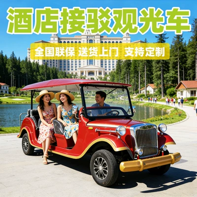 Electric Golf Sightseeing: Elektrikli qolf avtomobilləri - hotel-shuttle-please-contact-customer-service-for-quotation
