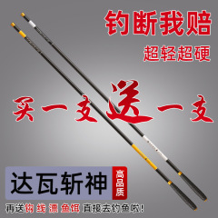 达瓦钓鱼竿手杆超轻超硬手竿台钓竿碳素鲫鲤鱼竿套装组合包邮批发