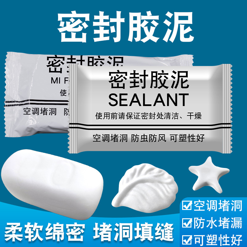 Air Conditioning Hole Sealing Putty, Air Conditioning Vent Sealing, Drain Pipe Leak Sealing, Hole Blocking Putty, Electrical Conduit Drainage Pipe