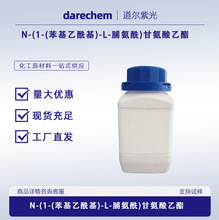 N-(1-(����������)-L-������)�ʰ�������  CAS��157115-85-0 �F؛