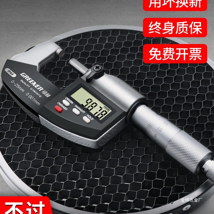 绿林数显千分尺高精度外径电子螺旋测微器测厚仪杠杆测量千分金烨