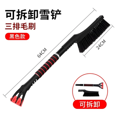 Car snow shovel car Kempinq və səyahət - black-detachable-snow-shovel-boxed