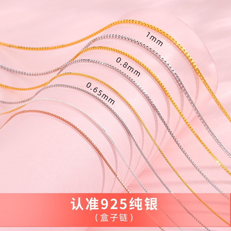 S925纯银盒子链可调节项链多规格基础素链颈链裸链吊坠穿孔锁骨链|undefined