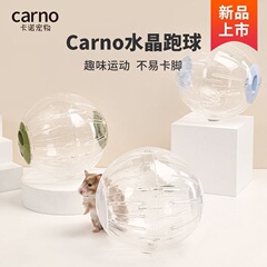 カノハムスターのボールのおもちゃの金糸熊のリスの趣味の運動の輪の水晶のボールのハムスターのおもちゃの用品
