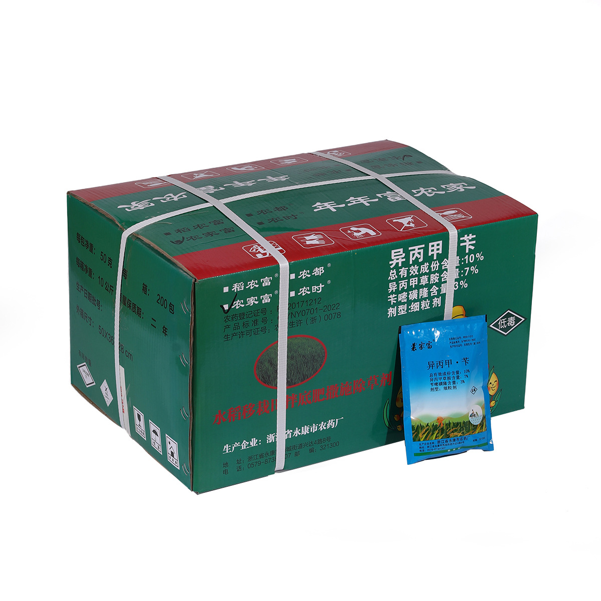 农家富10%异丙甲·苄水稻田专用除草剂移栽抛秧封闭除草细粒剂