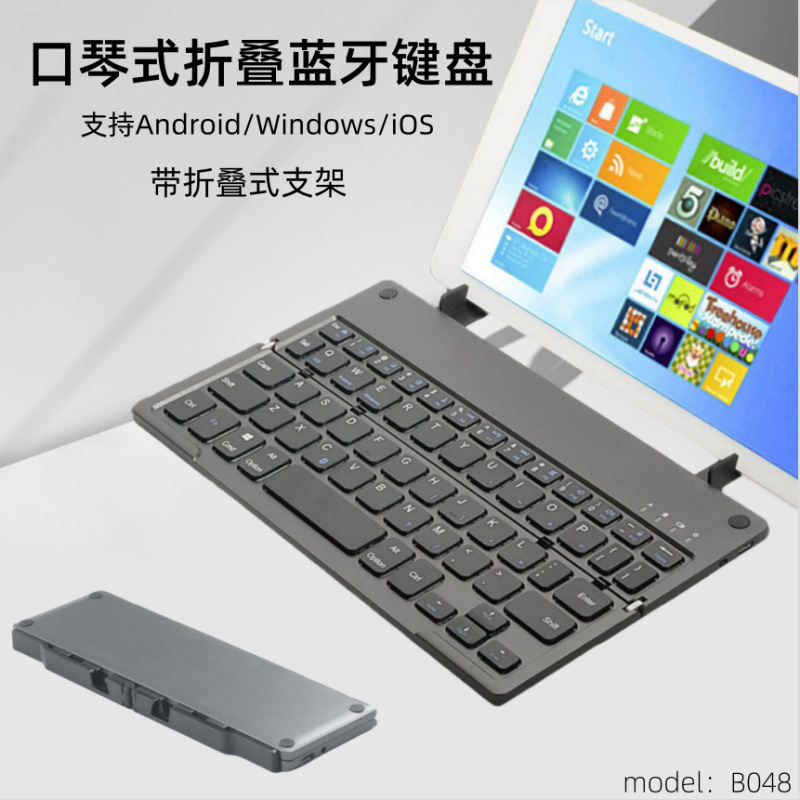 B048 Folding Bluetooth Keyboard Harmonica Portable Mobile Phone Tablet PC External Wireless Bluetooth Keyboard Universal