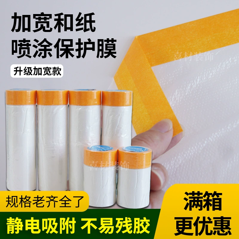 Широкая и бумажная краска для аэрозольной краски защитная пленка