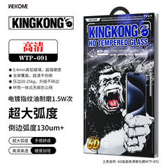 WEKOME王者金剛6d超巨大弧度15 16強化膜高精細360 ° 防高アルミニウム膜
