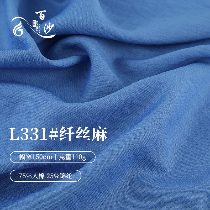 110g Brocade Cotton Blend Fabric, Skin-Friendly Breathable Silk-Like Linen Nylon Fabric, Fashionable Dress and Pants Material, Top Fabric 110g Brocade Cotton Blend Fabric, Skin-Friendly Breathable Silk-Like Linen Nylon Fabric, Fashionable Dress and Pants Material, Top Fabric