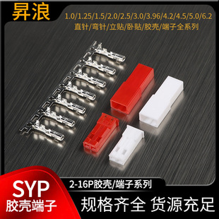 SYP�z�� �t �� �� �Ű���� 2.54mm�B���� �tɫ�սӹ�ĸ�Ӳ��