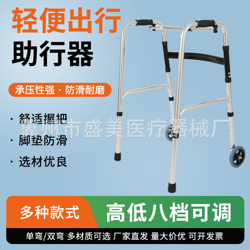 Wholesale Stainless Steel Walking Aids with Wheels and Seat Cushions, Four-Legged Walking Aids for the Elderly, Walking Frames, and Walkers