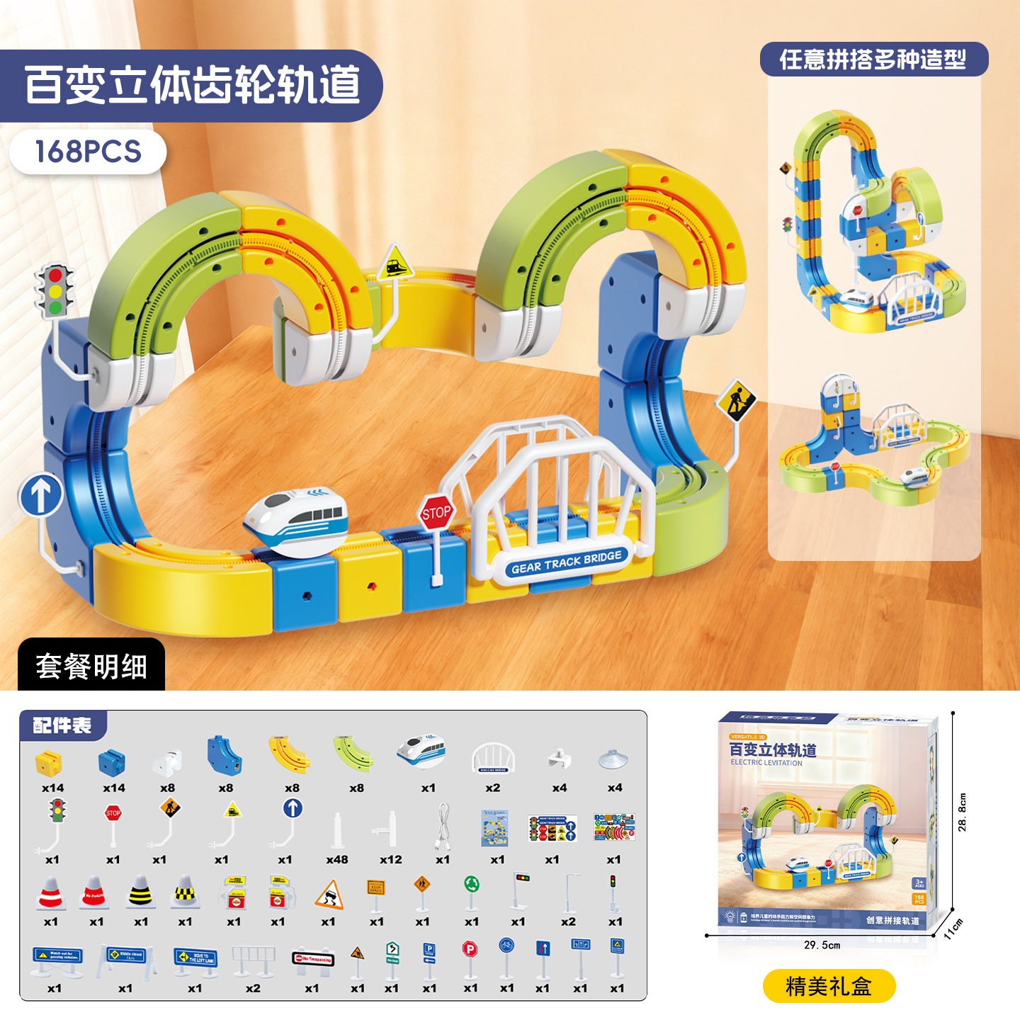 Ferrocarriles de suspensión magnética de alta velocidad antigravedad para niños engranajes eléctricos juguetes orbitales montados regalos de bloque de construcción image 9