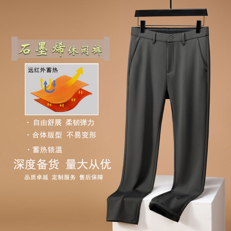 秋季男士西裤 轻奢精品石墨烯商务绅士男长裤 防螨抗菌舒适休闲裤