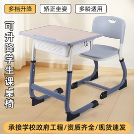 学校课桌椅