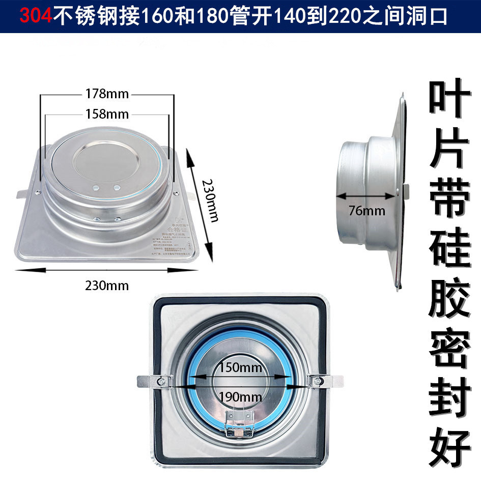 170150批发180厨房油烟机厂家160不锈钢公共烟道止回阀防火止逆阀