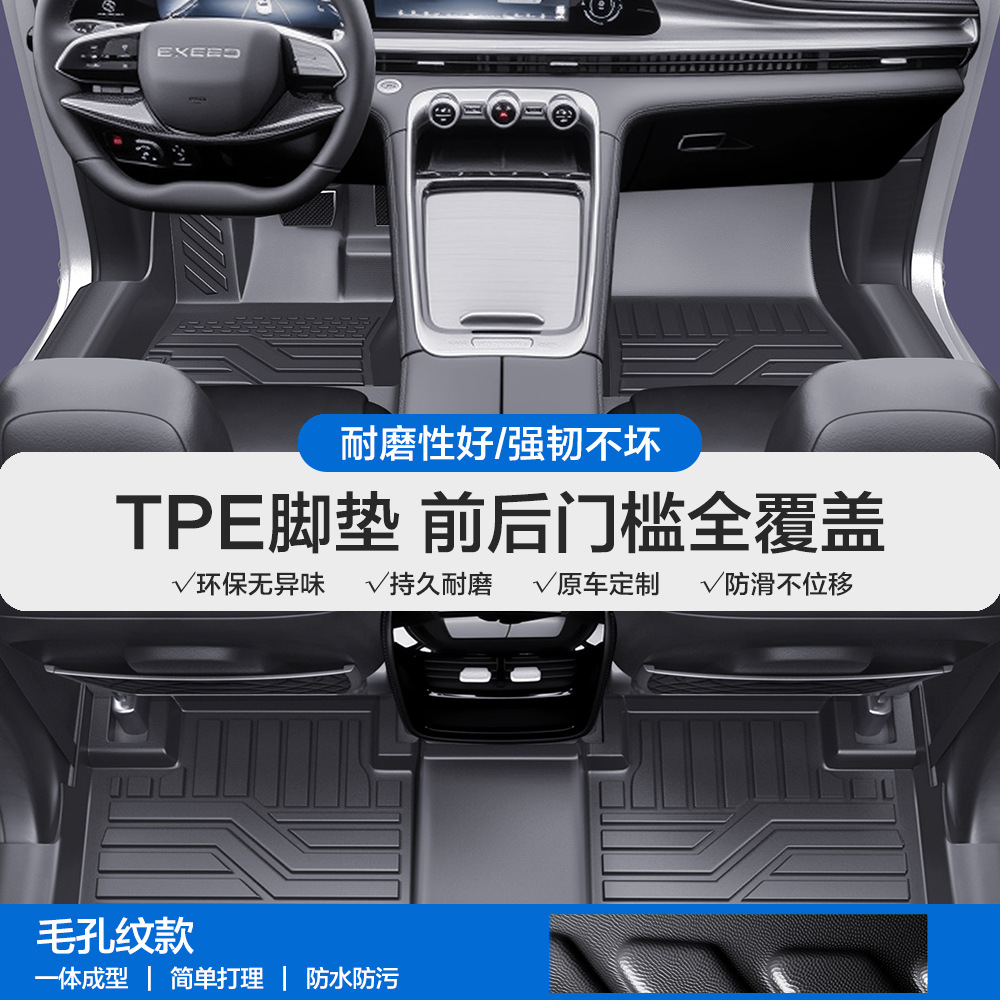 for Jetour Yaoguang – Xingtu Universal Foot Pad - pore-texture-tpe-floor-mats-please-leave-a-message-or-note-the-car-model-year-when-ordering