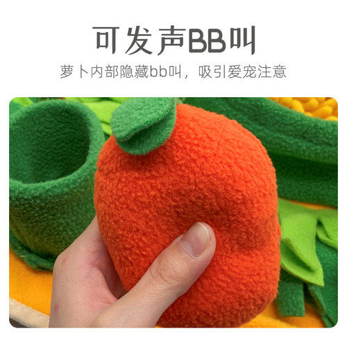 Cross-border e-commerce pet dog sniffing toy, radish sounds, fun food storage, educational slow food sniffing mat