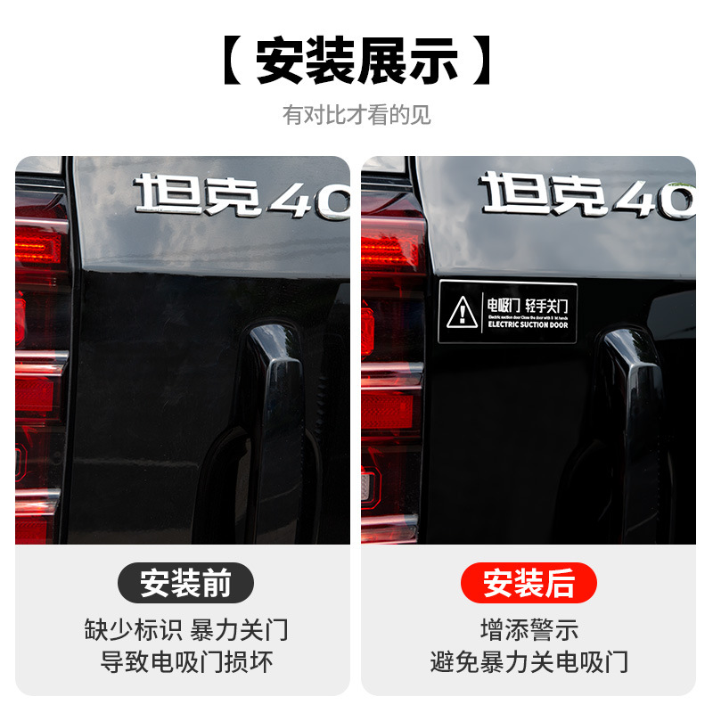 탱크 400HI4T 전기 흡입 테일 게이트 경고 스티커 300 전기 공급 수정 500 외관 700