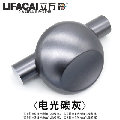 Car Silver Color Changing Film, Automotive Film - other-electro-optical-carbon-gray-50cm-long-x-15m-wide
