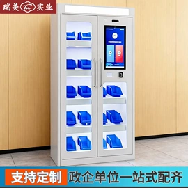 存包柜;自动售货机;办公柜