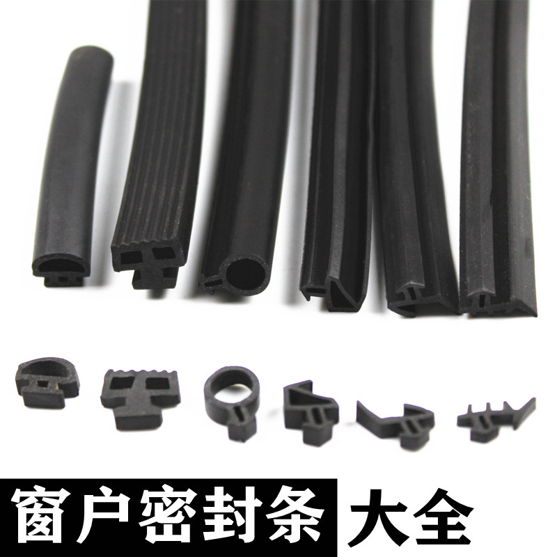 ✅幕墙条窗户密封胶条EPDM橡胶皮条玻璃密封条断桥铝门窗防水隔音
