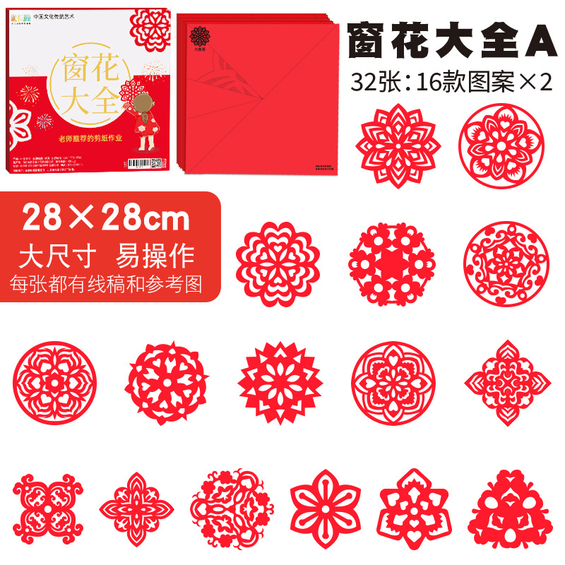 28cm 창문 그릴 32개 세트 [업그레이드]