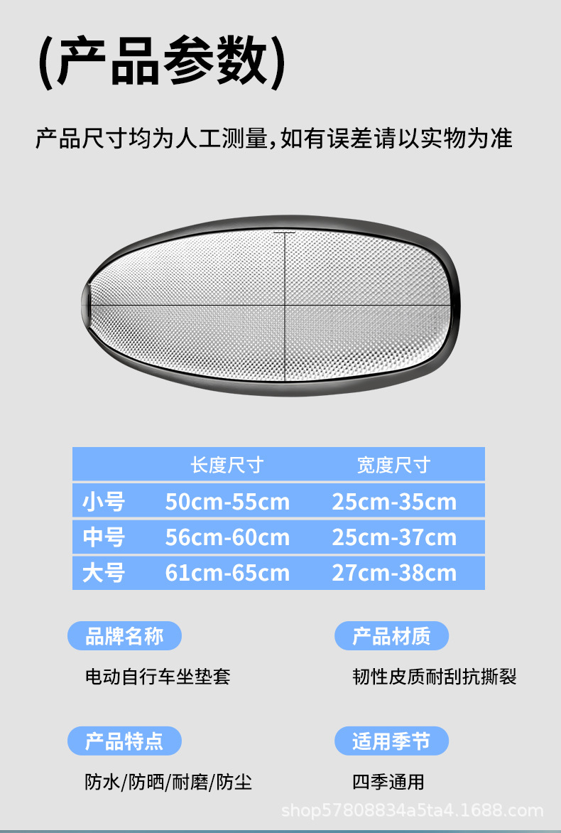 Electric Vehicle Seat Cover with Reflective Strips, Sun Protection, Waterproof, Heat Insulation, Electric Scooter Waterproof Seat Cover, Scooter, Motorcycle