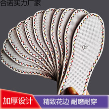 白板花边十字绣鞋垫锁边空白鞋垫手工垫子加厚耐磨耐穿塑料布北欧