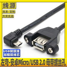 ������USBĸ�D���^micro USB�D�Ӿ�mini USB�������ݽz���DUSB��