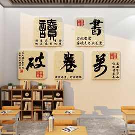 学无止境教室装饰文化墙班级环创贴纸画黑板报布置新学期开学场景