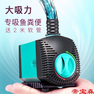 fish tank Water pump Mute Water Cycle household small-scale pump large Yuchi Oxygenation pump filter Submersible pump