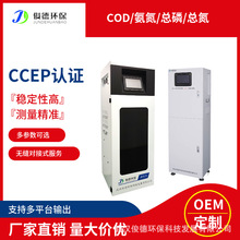 ��ˮ̎�� COD�������׿���ˮ�|�ھ��Ԅӷ����x �O�y�O�䙙ʽ�O�y