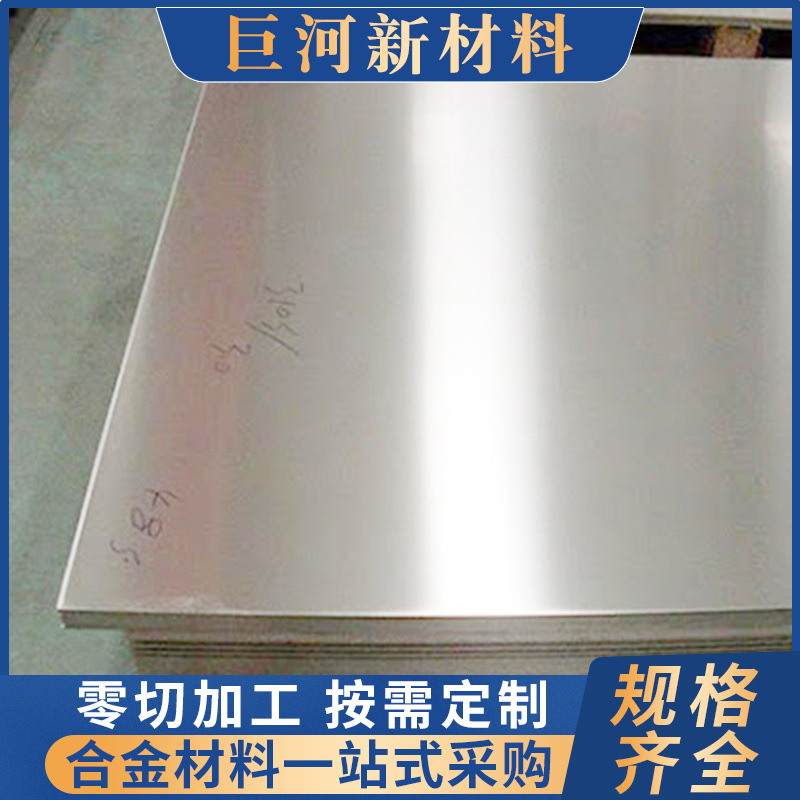 控氮022cr17ni12mo2不锈钢板材 冷轧带材不锈钢板 无磁不锈钢板