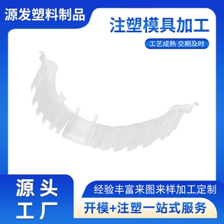 定制汽车注塑模具定制精密亚克力车灯定制生产加工pc模具外壳加工