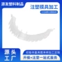 亚克力精密生产定制模具