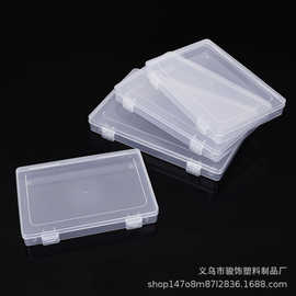 透明塑料盒锁扣空盒文件整理文具玩具口罩收纳盒零配元件pp包装盒