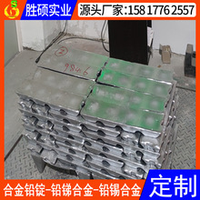 广东供应铅锭铅块 铅基巴氏合金 渔具子弹铅坠材料
