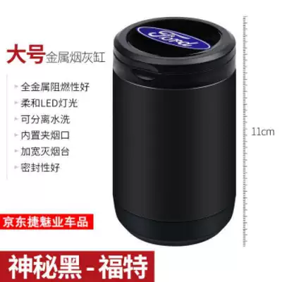 Car ashtray for Edge, Escort - ford-ashtray-large-mysterious-black