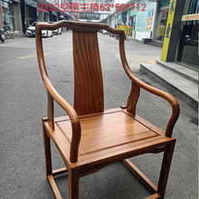 新中式复古风南美胡桃木椅子环保实木明式官帽椅太师椅茶椅休闲椅