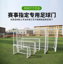 標准5人制便攜3米拆卸移動五人足球門兒童家用訓練戶外足球門框