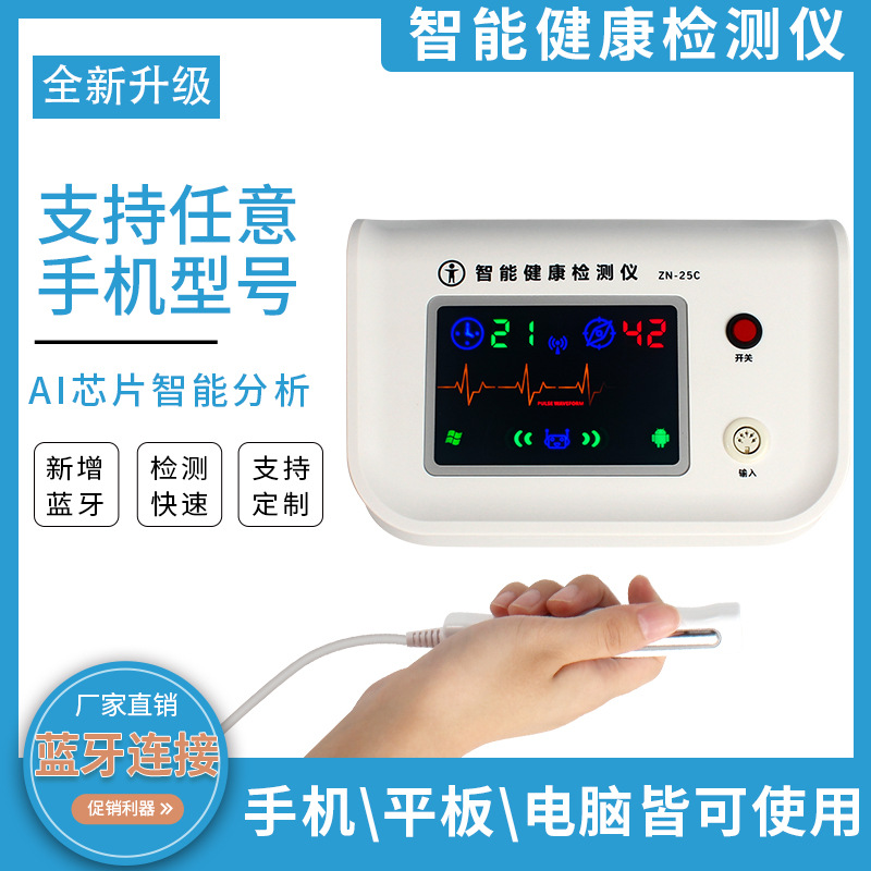 Quantum Magnetic Resonance Detector for Mobile Phones and Computers for the Second Generation, Analysis of Trace Elements and Sub-Health, Physical Examination